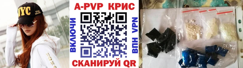 где купить наркоту  KRAKEN рабочий сайт  APVP СК КРИС  Плавск 