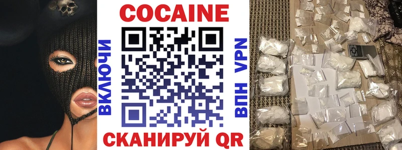 Кокаин 97%  как найти наркотики  Плавск 
