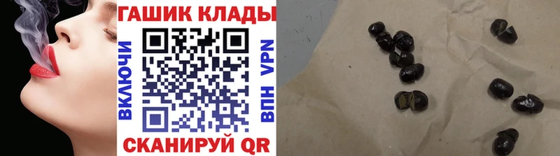 ГАШИШ хэш  где купить наркотик  Плавск 