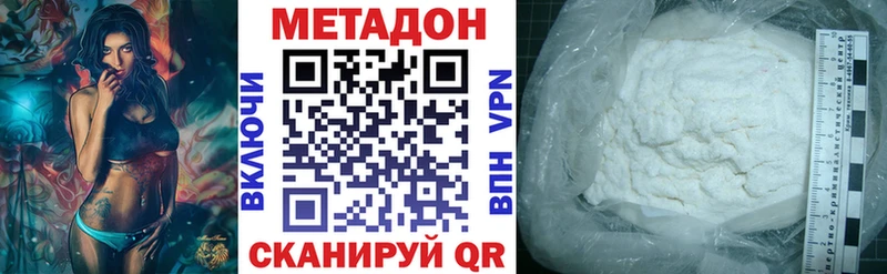 купить  сайты  Плавск  Метадон methadone 